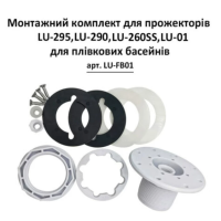 Монтажный комплект под пленку для светильников LU-290, LU-295, LU-260SS, LU-01