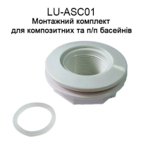 Монтажный комплект под бетон, готовые чаши для светильников LU-100, LU-110, LU-110 Монтажный комплект под бетон, готовые чаши для светильников LU-100, LU-110, LU-110