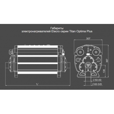 Электронагреватели - Электронагреватель Elecro Titan Optima Plus CP-30 30 кВт, 380В - 5